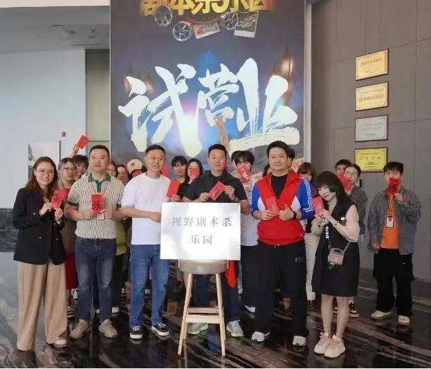 杀乐园来啦！就在北碚这里→开元棋牌重庆最大实景剧本