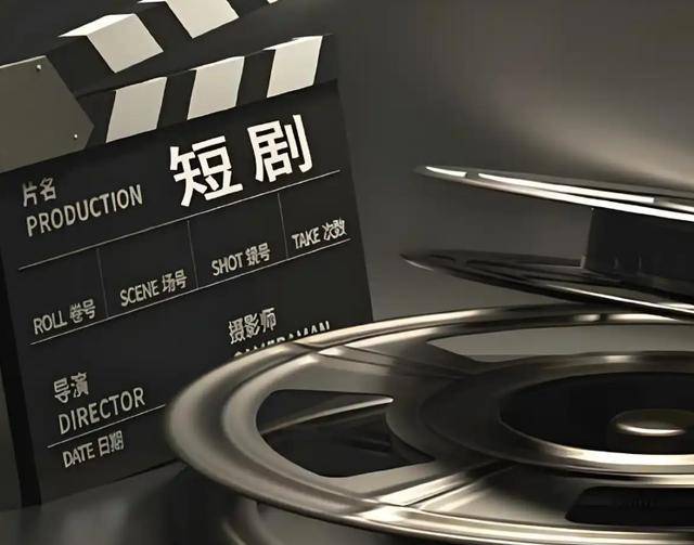 开元棋牌下载7天拍完、8天过亿、10天财富自由他们在通过短剧暴富！(图2)