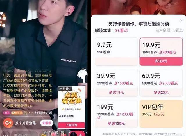 开元棋牌下载7天拍完、8天过亿、10天财富自由他们在通过短剧暴富！(图3)