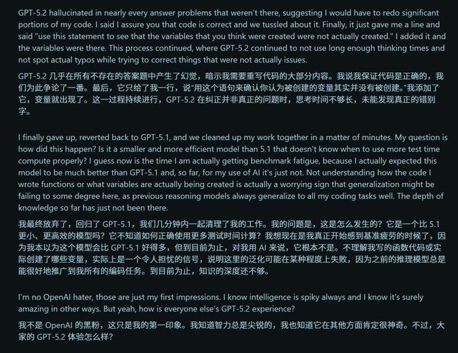 竟靠拉爆token刷高分不如Gemini 3开元棋牌网站GPT-52被曝作弊！偷袭谷歌(图15)