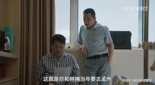 产剧《我的后半生》第9赵本山新剧第2开元棋牌2025年口碑最好的10部国(图7)