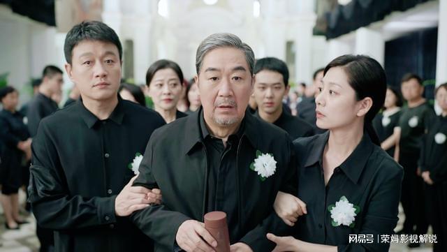 产剧《我的后半生》第9赵本山新剧第2开元棋牌2025年口碑最好的10部国(图24)