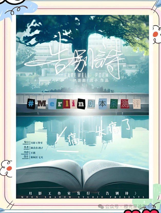 四大热门剧本类型创作解析与避坑策略开元棋牌2025剧本杀新手指南：(图3)