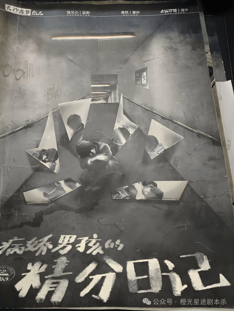 四大热门剧本类型创作解析与避坑策略开元棋牌2025剧本杀新手指南：(图7)