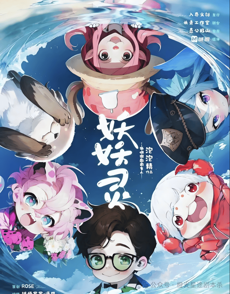 四大热门剧本类型创作解析与避坑策略开元棋牌2025剧本杀新手指南：(图8)