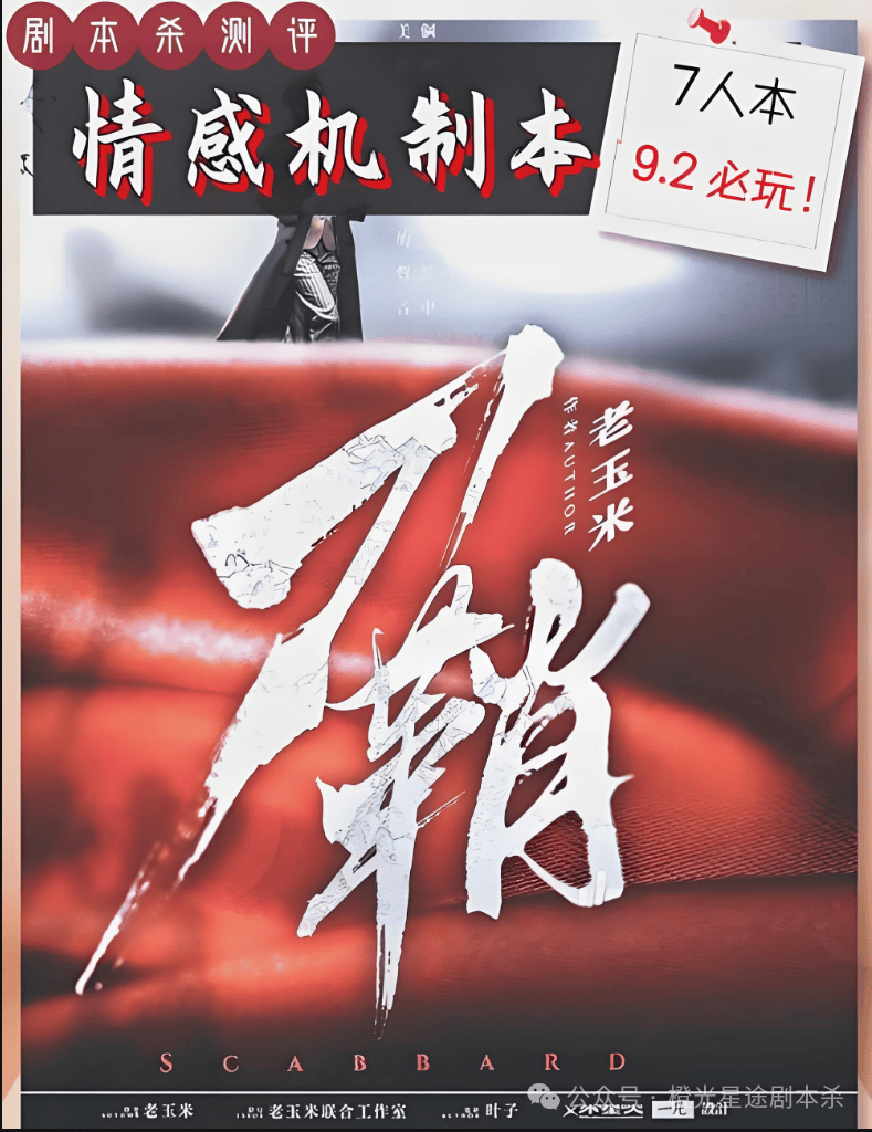 四大热门剧本类型创作解析与避坑策略开元棋牌2025剧本杀新手指南：(图9)