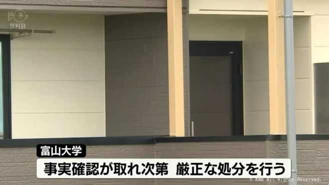 被逮捕！曾拿学分诱逼学生仍被大学留任ky开元棋牌日本一副教授“开妓院”