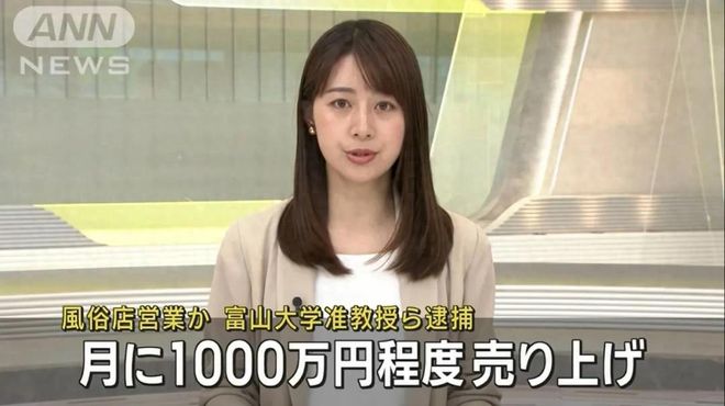 被逮捕！曾拿学分诱逼学生仍被大学留任ky开元棋牌日本一副教授“开妓院”(图4)
