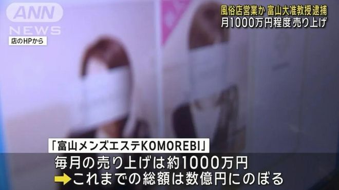 被逮捕！曾拿学分诱逼学生仍被大学留任ky开元棋牌日本一副教授“开妓院”(图7)