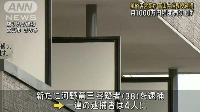 被逮捕！曾拿学分诱逼学生仍被大学留任ky开元棋牌日本一副教授“开妓院”(图5)