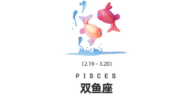 星换座12星座迎来财运与情感双转运开元棋牌周末谈星｜双吉星相遇、金(图8)
