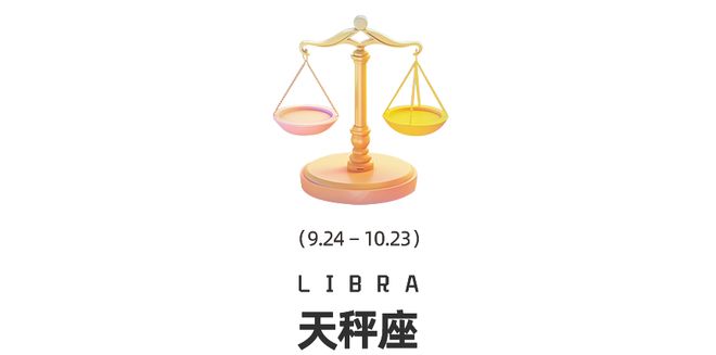 星换座12星座迎来财运与情感双转运开元棋牌周末谈星｜双吉星相遇、金(图2)