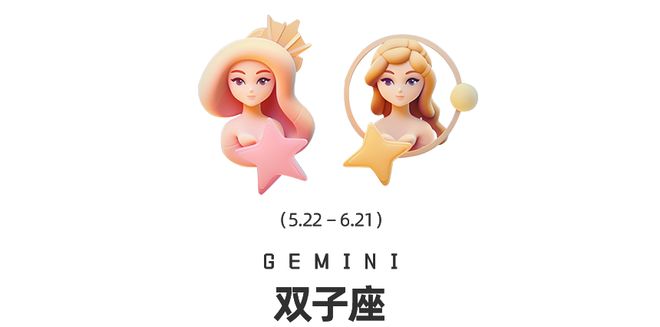 星换座12星座迎来财运与情感双转运开元棋牌周末谈星｜双吉星相遇、金(图9)