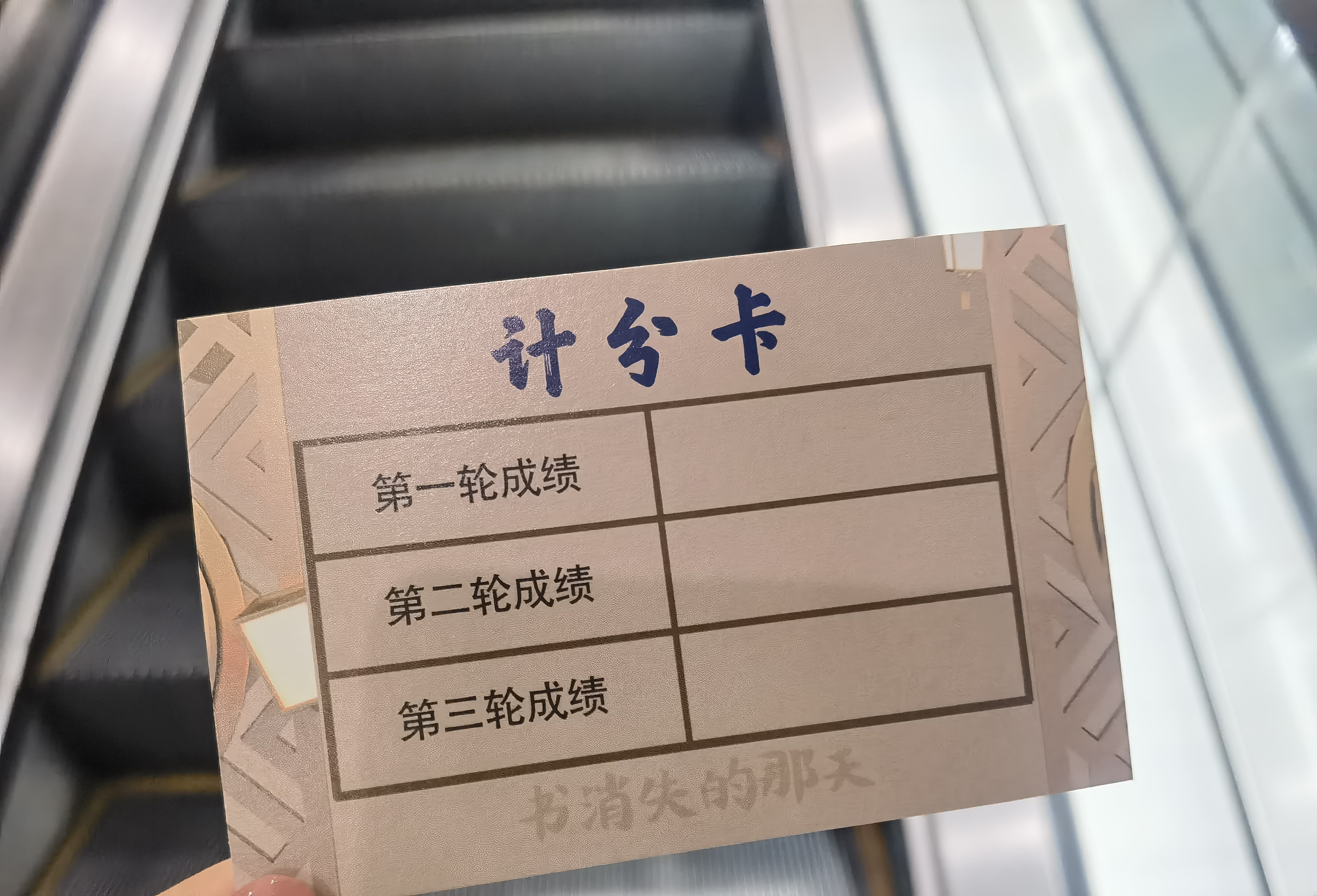 本杀 济南市图书馆玩跨界！开元棋牌app图书馆×剧(图5)