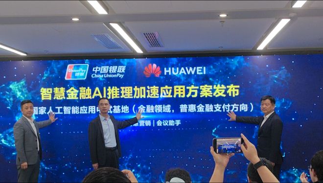 ！华为“黑科技”来了开元棋牌网站AI重磅(图2)