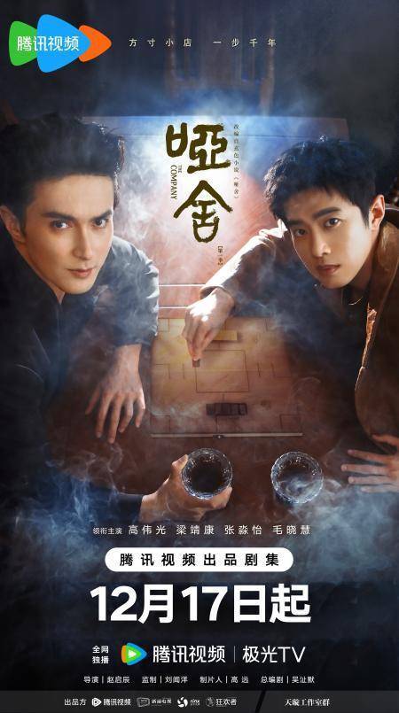 光梁靖康跨时空开启古物奇旅开元棋牌《哑舍