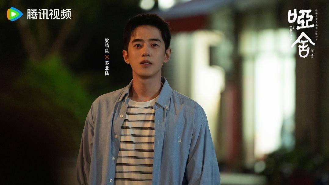 光梁靖康跨时空开启古物奇旅开元棋牌《哑舍》定档高伟(图2)