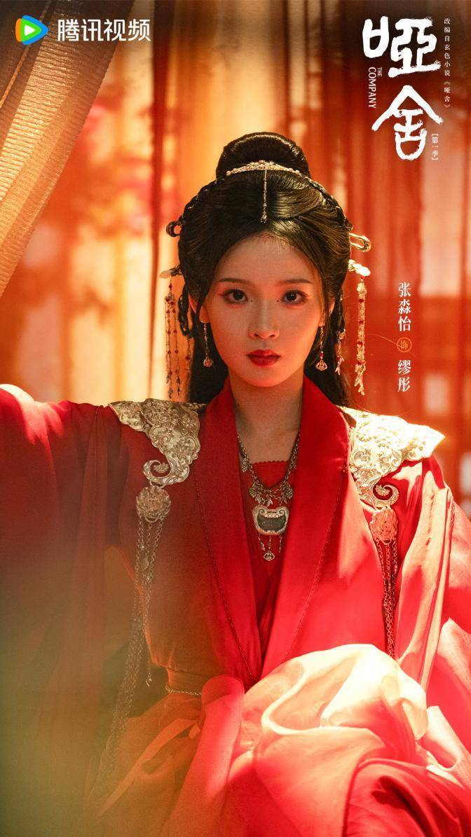 光梁靖康跨时空开启古物奇旅开元棋牌《哑舍》定档高伟(图3)