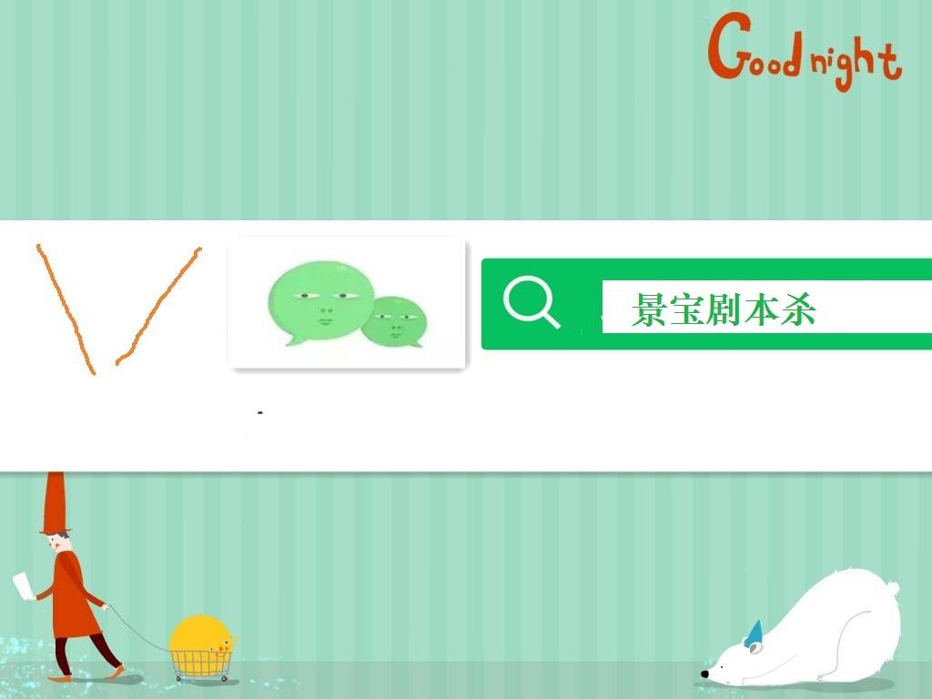 复盘凶解析地图真相线索结局剧透！开元ky棋牌《到店选手》剧本杀(图3)