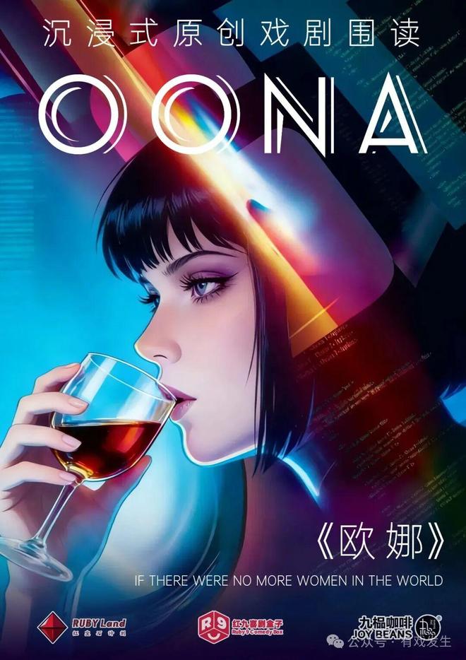 本围读科幻 X 悬疑 X 女性血色圣诞夜开元ky棋牌胡同深处的秘密酒馆 沉浸式剧(图6)