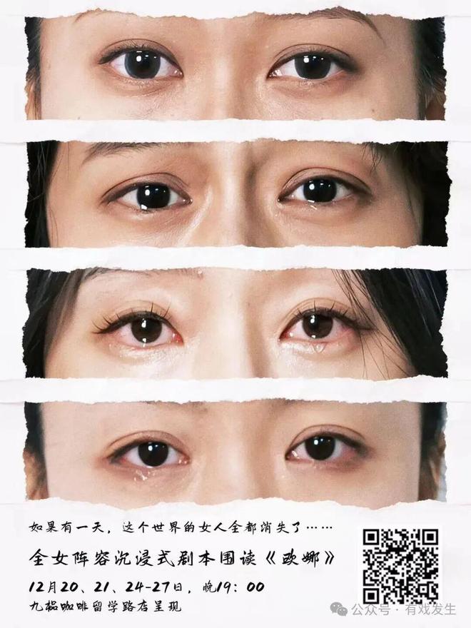 本围读科幻 X 悬疑 X 女性血色圣诞夜开元ky棋牌胡同深处的秘密酒馆 沉浸式剧(图4)