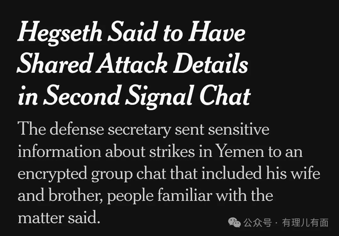 0：美防长把军事机密玩成九宫格ky开元棋牌Signal泄密2(图3)