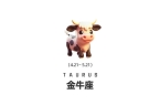 星换座12星座迎来财运与情感双转运开元棋